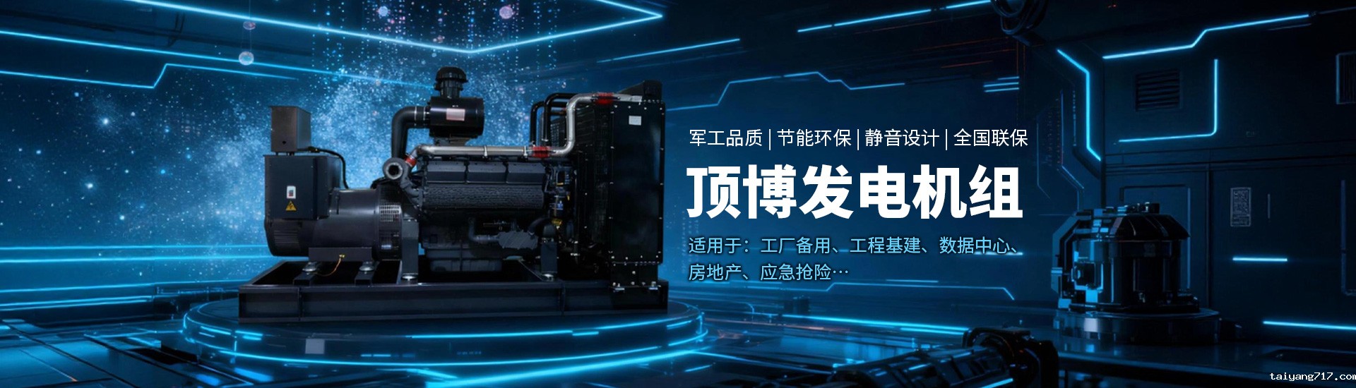 静音发电机低噪音柴油发电机组