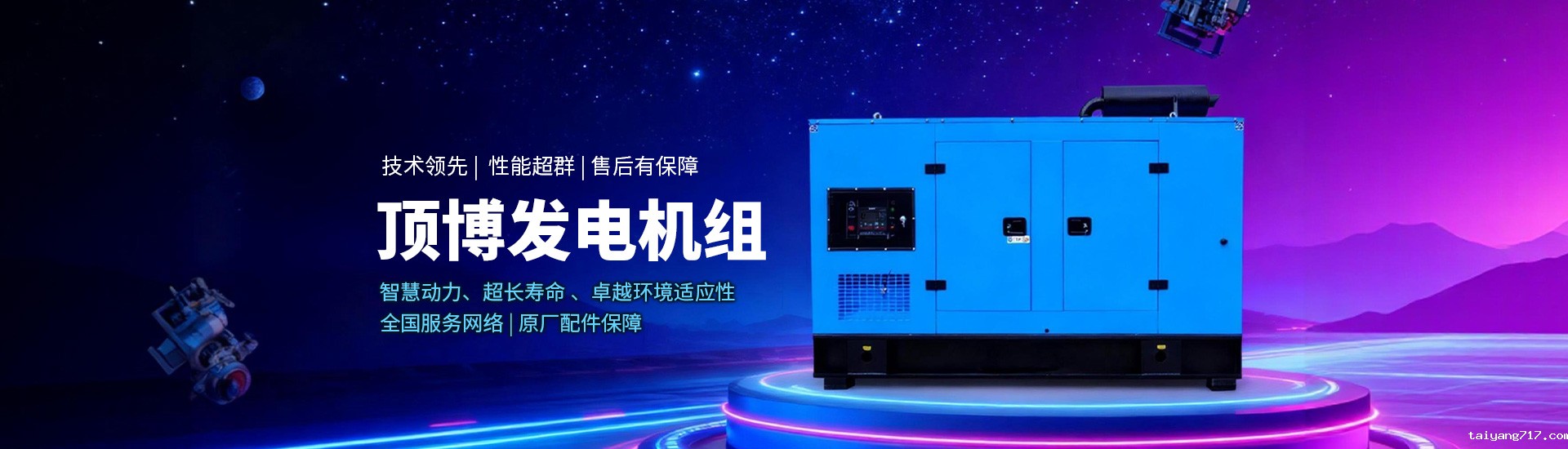 玉柴柴油发电机组